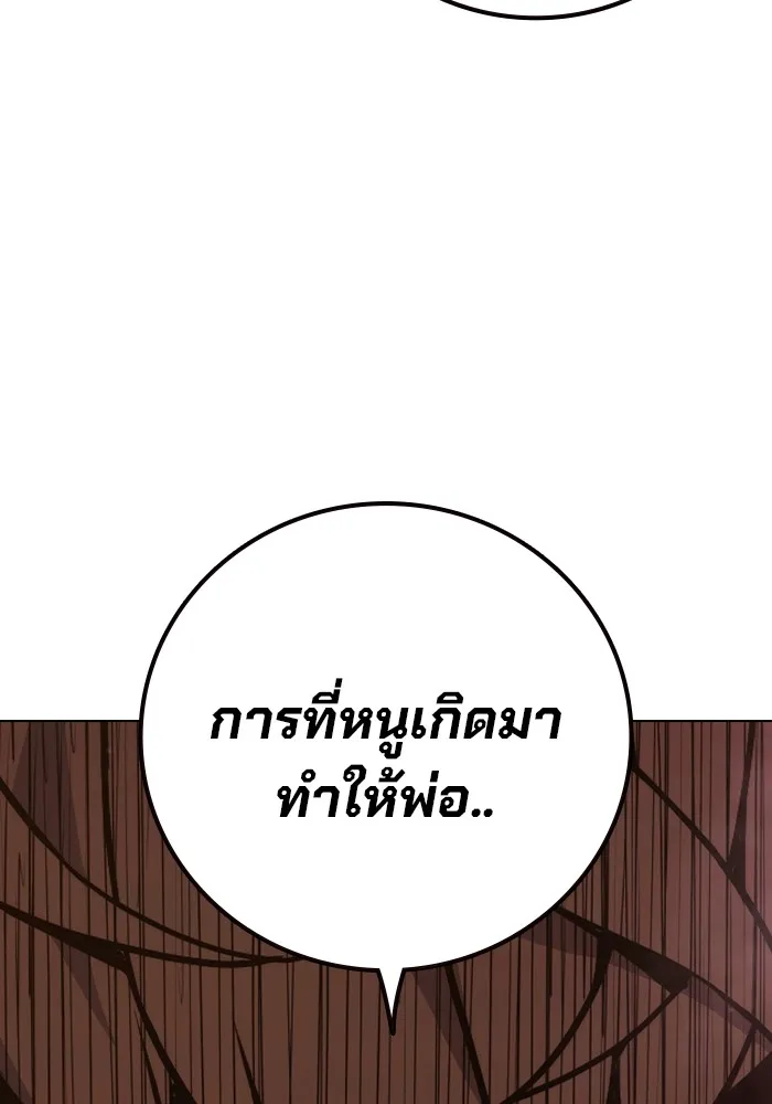 เยาวชนคนคุก ตอนที่ 37 รูปที่ 184
