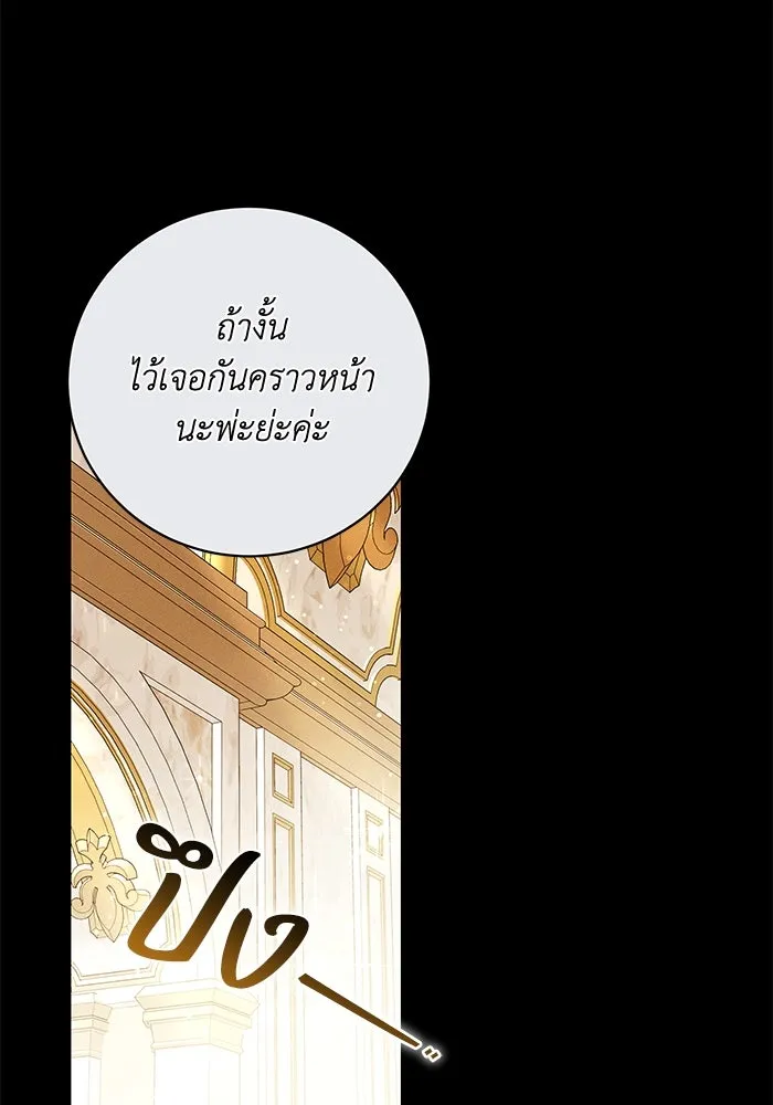 ย้อนเวลาพลิกชะตาทายาท ตอนที่ 67 รูปที่ 80