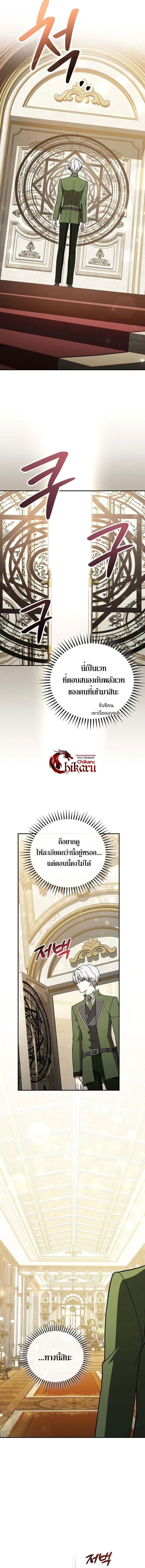 Concept Grasping Magic Genius อ_จฉร_ยะเวทมนตร_ ผ_ไขความล_บแห_งมานา ตอนที่ ตอนที่ 24 รูปที่ 16