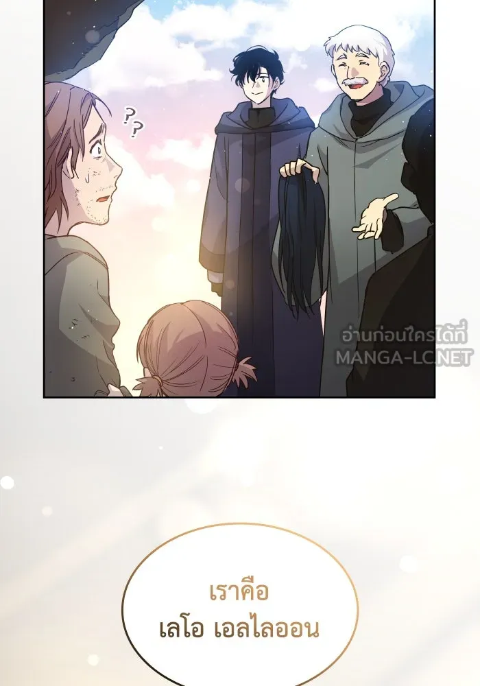 ฟิลเลียโรเซ่กับคำทำนายแห่งมงกุฎหนาม ตอนที่ 132 รูปที่ 54