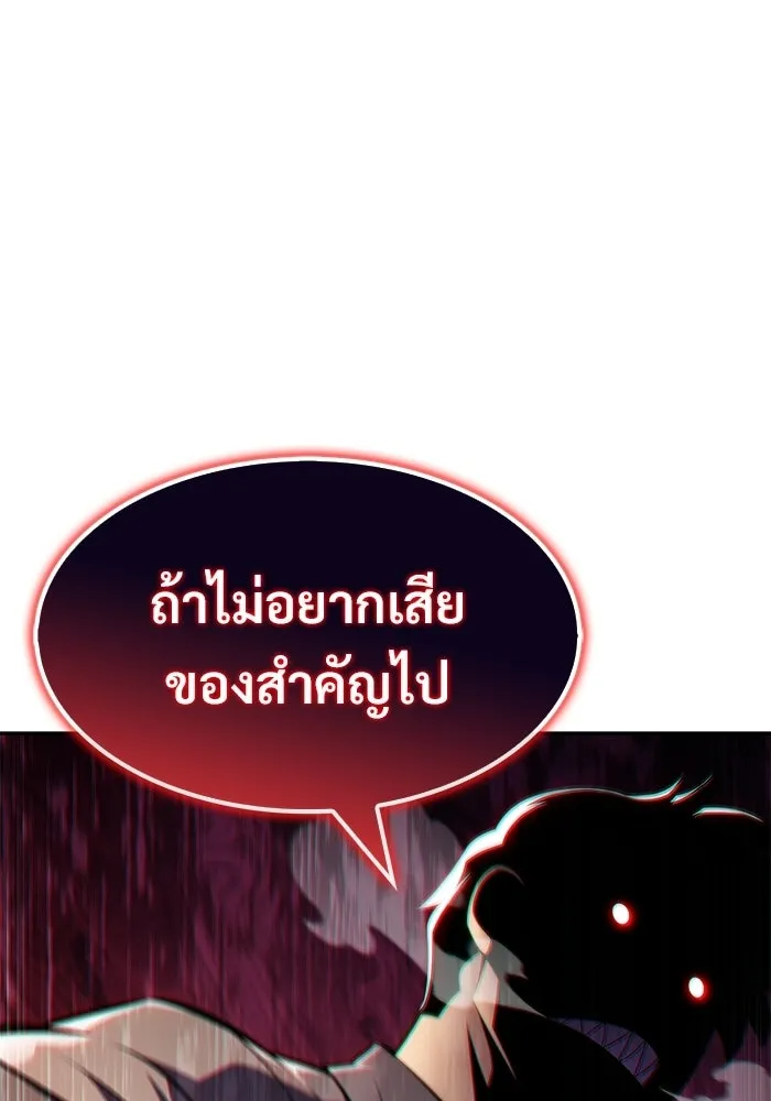 ผู้เล่นหน้าใหม่เลเวลแมกซ์ ตอนที่ 251 โบสถ์คนตายหลับใหล (2) รูปที่ 91