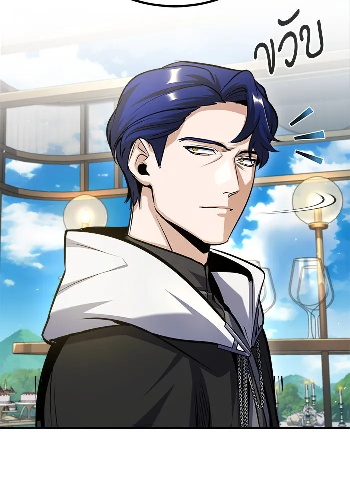 ศาสตราจารย์จำเป็นแห่งอะคาเดมี ตอนที่ 65 รูปที่ 134