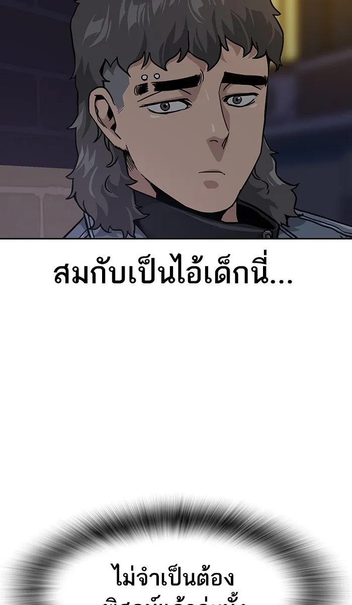 เหยื่ออย่างผมต้องรอด ตอนที่ 4 รูปที่ 40
