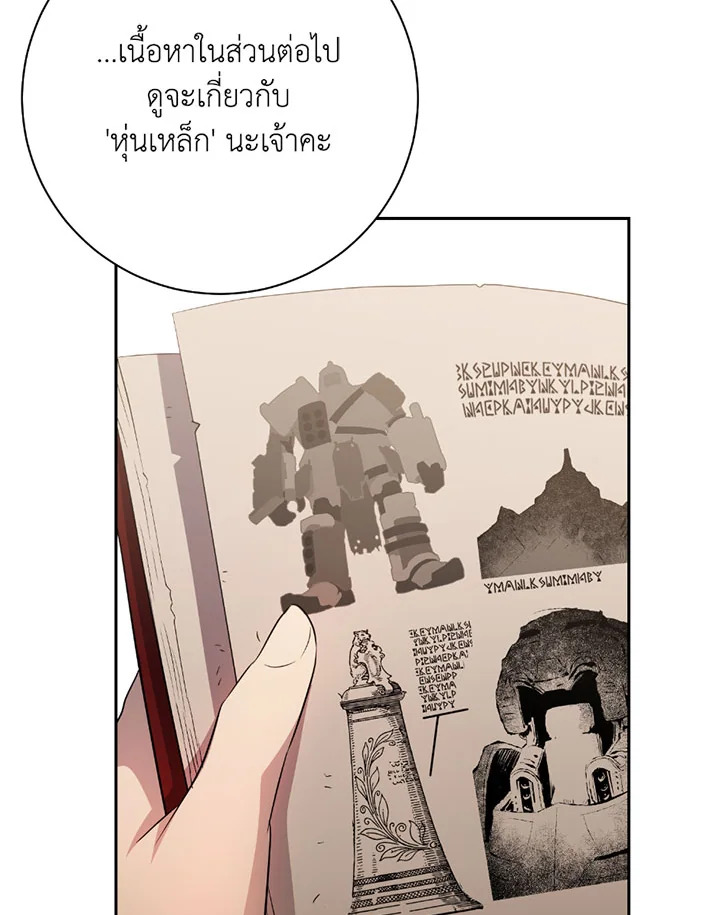 พลทหารโครงกระดูกผู้ม ตอนที่ 99 รูปที่ 50