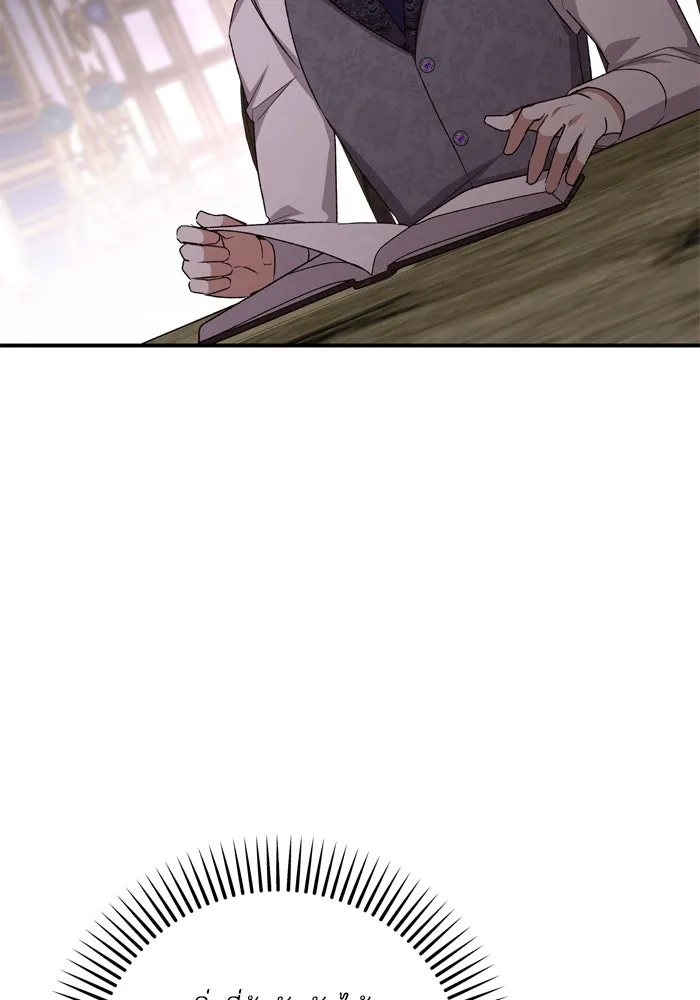 เกิดใหม่คราวนี้ ขอเป็นคนดีดูสักครั้ง ตอนที่ 106 รูปที่ 28