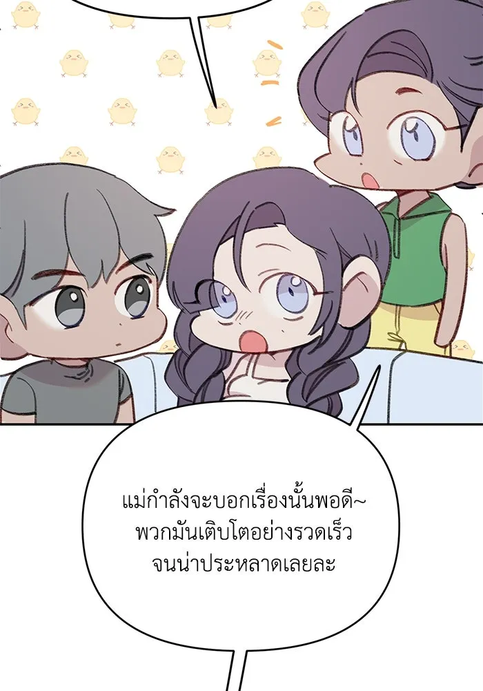 รักน้ำ รักปลา รักเธอนะ ตอนที่ 60 ปลาที่ฉันรัก (ตอนจบ) รูปที่ 61