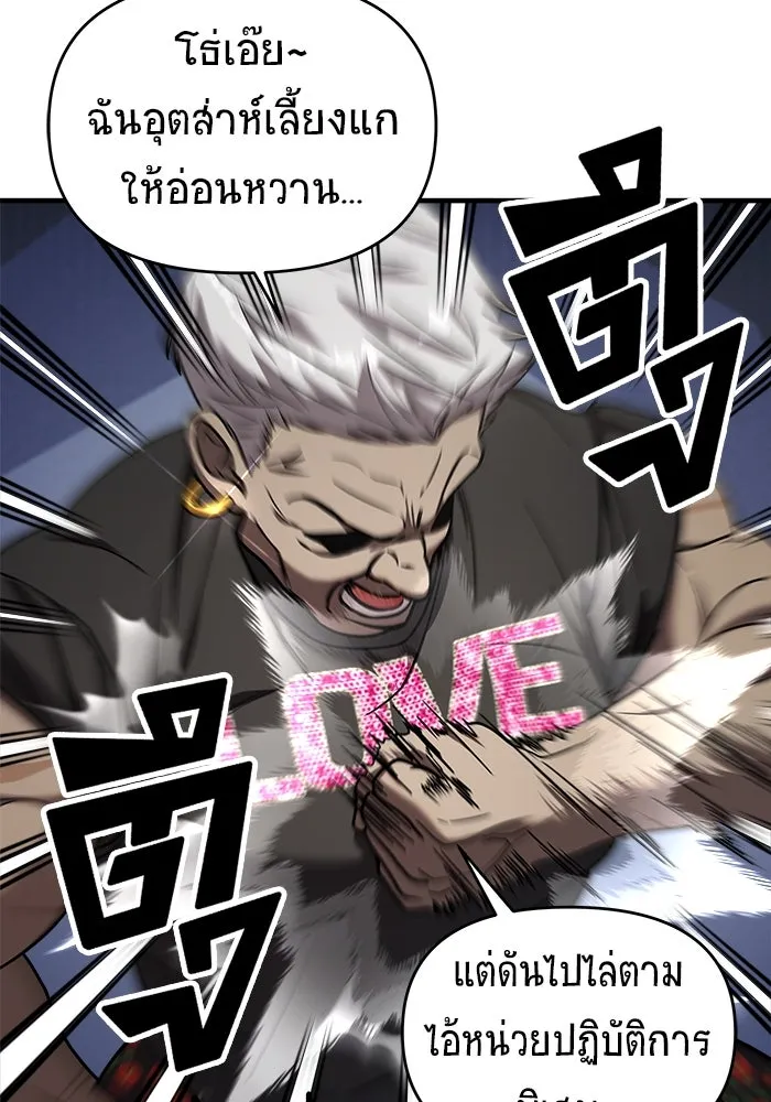 วายร้ายก็อยากมีรัก ตอนที่ 18 รูปที่ 35