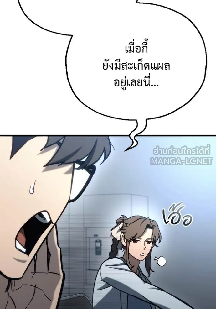 โกดังลับหลังโลกแตก ตอนที่ 27 รูปที่ 30