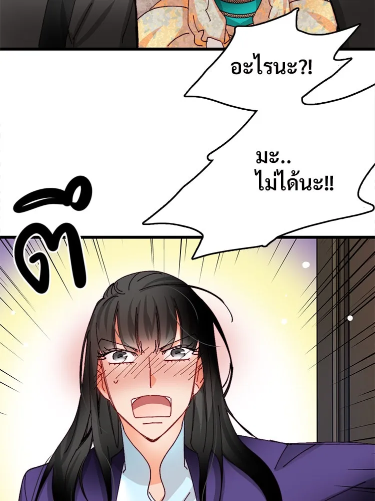 Bring the Love ตอนที่ 42 รูปที่ 85