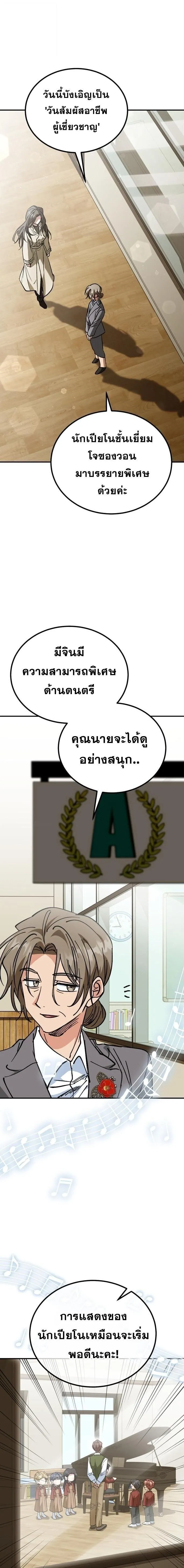 I Will Raise This Family to Greatness ซ_อ_โอกต_ญญ_จะกอบก_ครอบคร_วน_เอง_ ตอนที่ ตอนที่ 41 รูปที่ 13