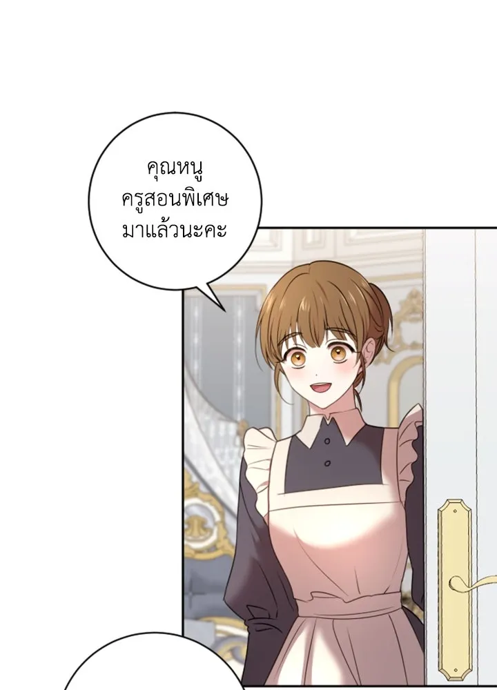 ตัวร้ายอย่างฉันขออยู่อย่างสงบ ตอนที่ 11 รูปที่ 46