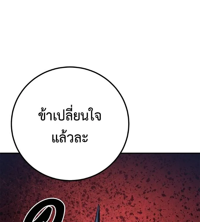 เรียกฉันว่าพระเจ้า ตอนที่ 24 รูปที่ 49