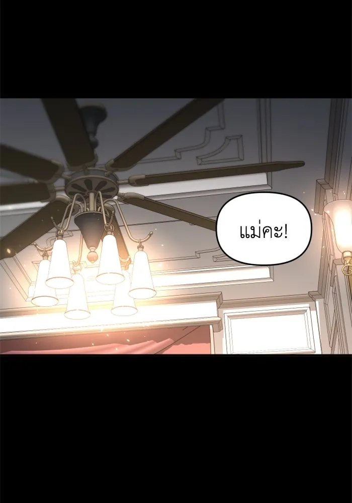 อดีตบอสหอคอย ตอนที่ 93 รูปที่ 130