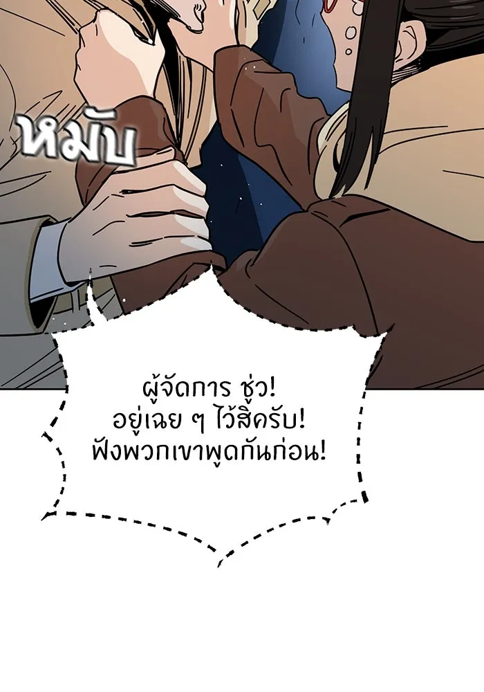 โชคชะตานำพารัก ตอนที่ 7 ฉันพูดเมื่อไหร่ รูปที่ 20