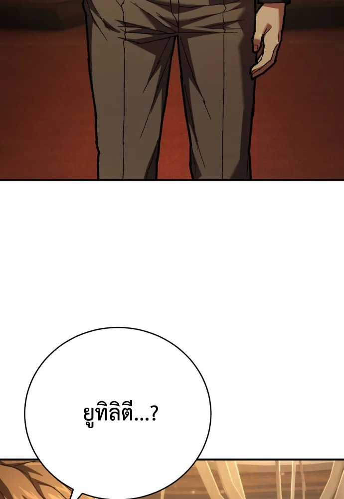 เพชฌฆาตลงทัณฑ์ ตอนที่ 30 รูปที่ 106