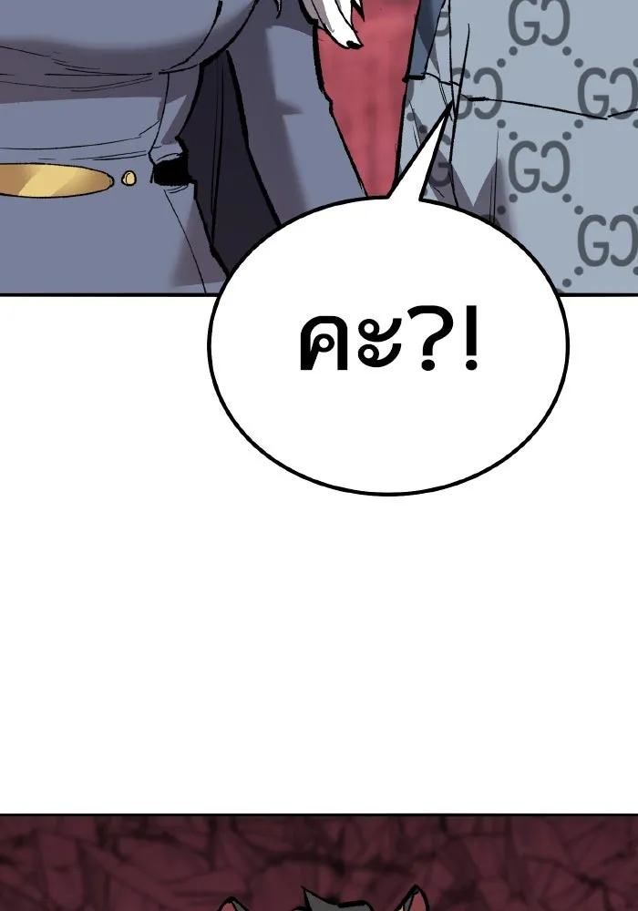 ยอดคนเลเวลทะลุ ตอนที่ 72 โฮมุนคิวลัส รูปที่ 143