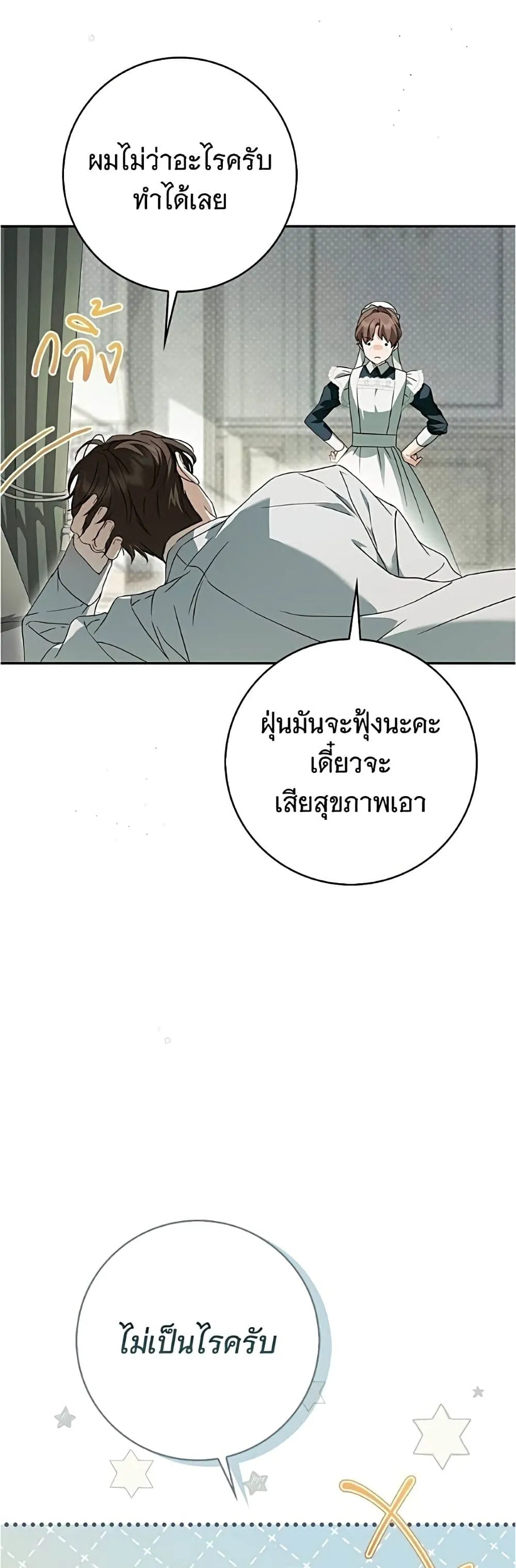Manga-lc-com อ่านมังงะ อ่านการ์ตูน ออนไลน์ ฟรี The Count’s Secret Maid ตอนที่ 1 2 3 4 5 6 7 8 9 10 11 12 13 14 ฟรี ไม่มีโฆษณา Manga-lc - อ่าน มังงะ อ่าน การ์ตูน ออนไลน์ อ่านมังงะ ฟรี