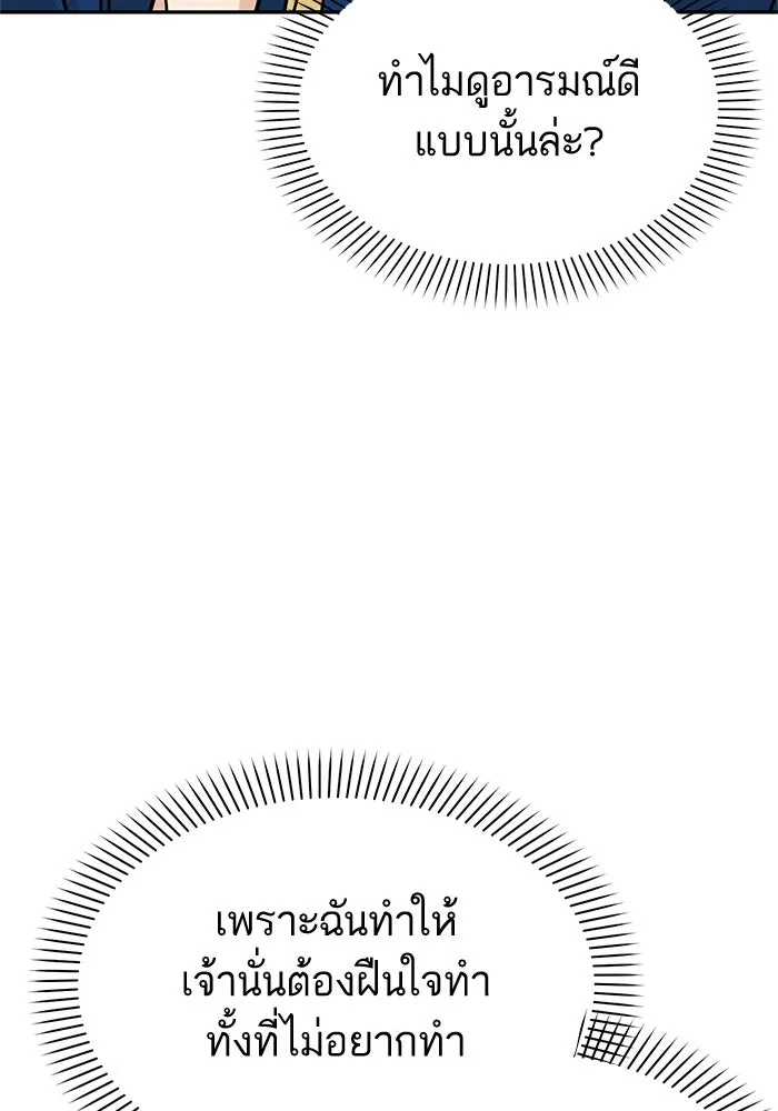 โชคชะตานำพารัก ตอนที่ 10 เอาสิ รูปที่ 47