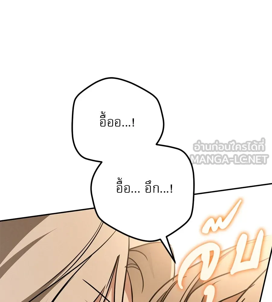 เรือนจำรัก ตอนที่ 22 รูปที่ 111