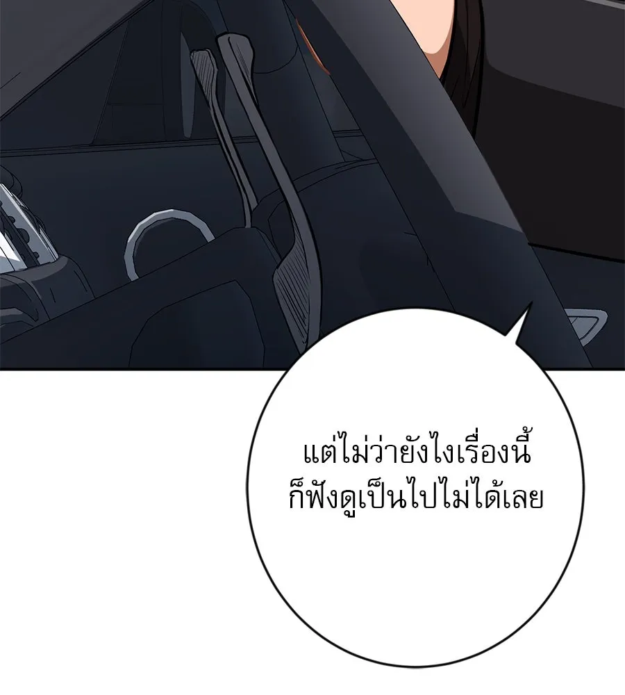 คอลเซ็นเตอร์เปลี่ยนชีวิต ตอนที่ 11 การไล่ล่า รูปที่ 88