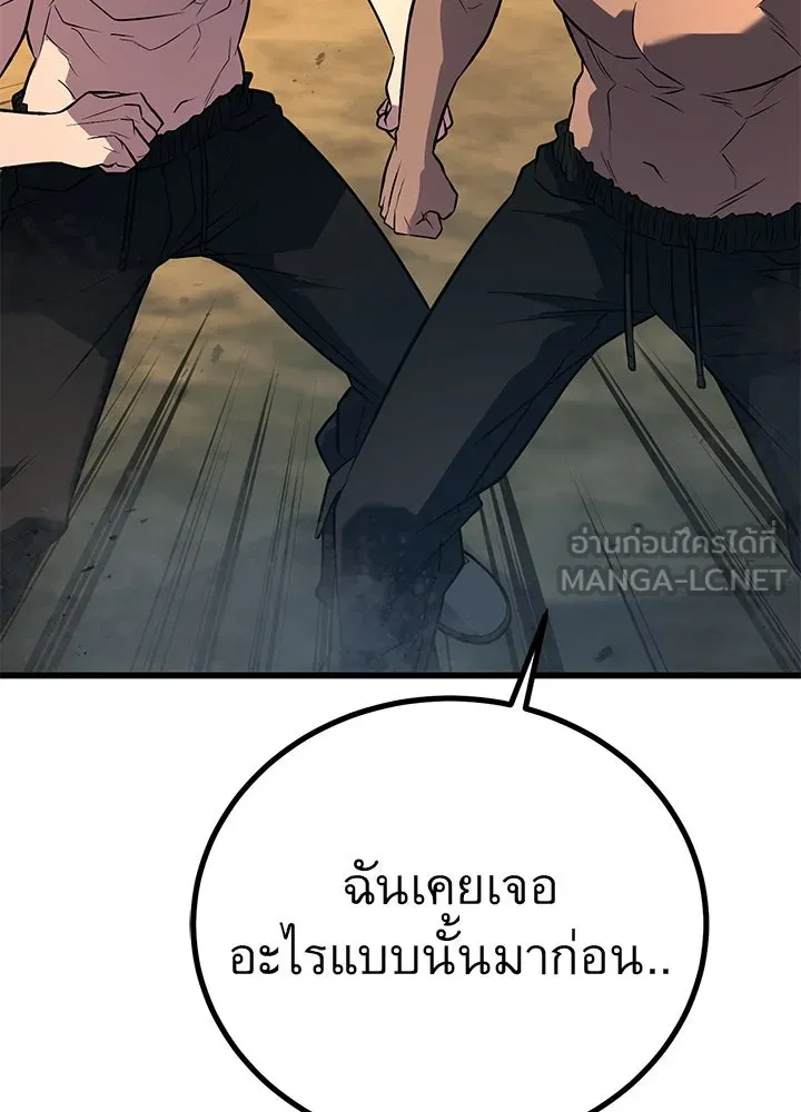ราชาลานประลอง ตอนที่ 53 รูปที่ 12