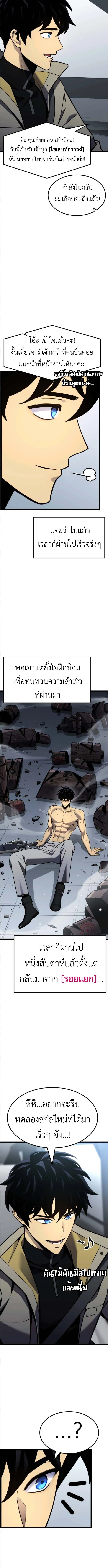 Artifact-Devouring Player เพลเยอร_ผ_กล_นก_นอาร_ต_แฟกต_ ตอนที่ ตอนที่ 29 รูปที่ 2