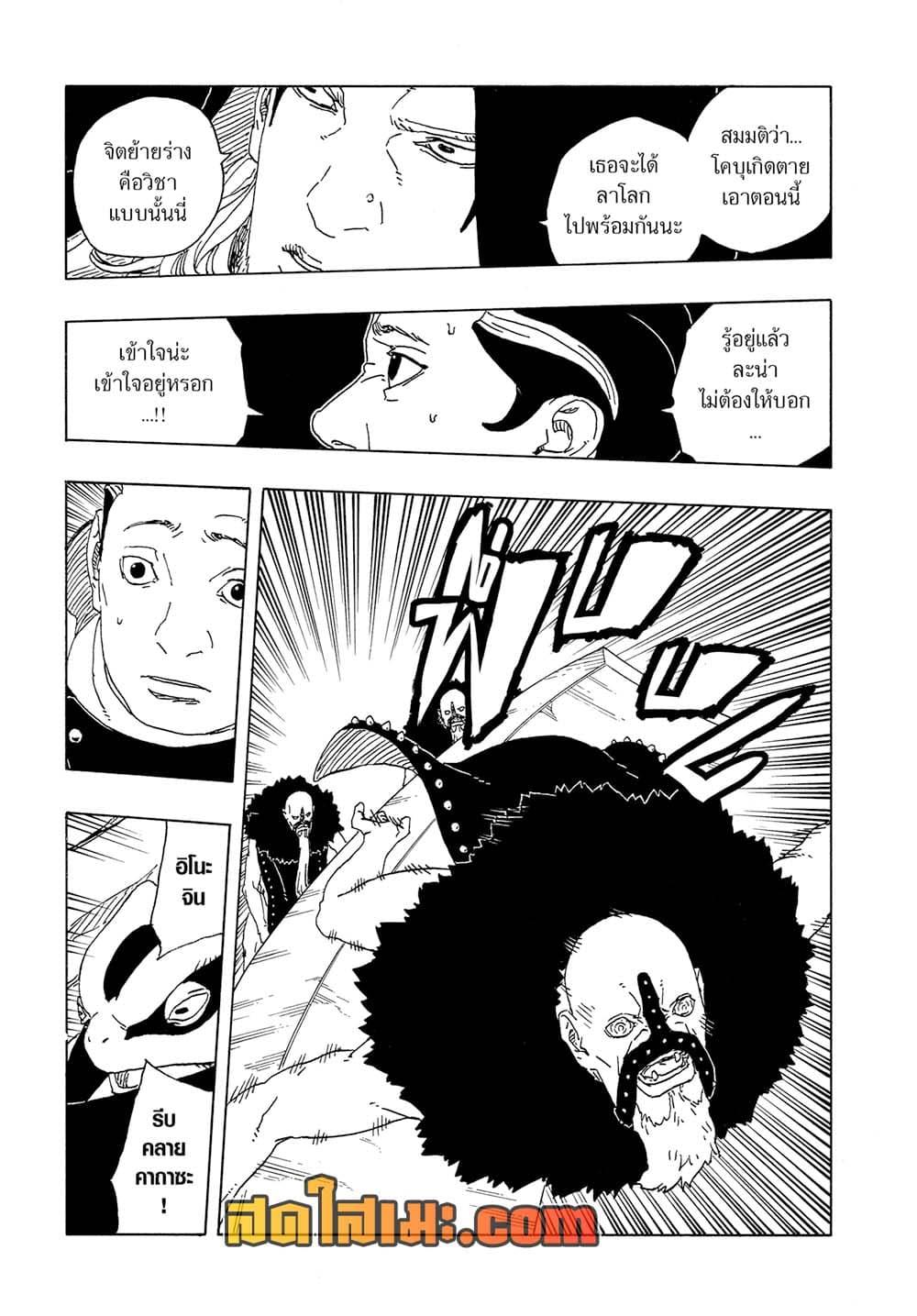 Manga-lc-com อ่านมังงะ อ่านการ์ตูน ออนไลน์ ฟรี Boruto -Two Blue Vortex- ตอนที่ 1 2 3 4 5 6 7 8 9 10 11 12 13 14 ฟรี ไม่มีโฆษณา Manga-lc - อ่าน มังงะ อ่าน การ์ตูน ออนไลน์ อ่านมังงะ ฟรี