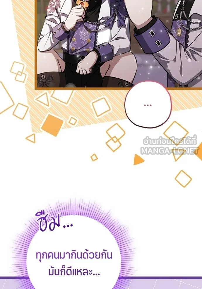 ป๊ะป๋าขา หนูลาแล้ว ตอนที่ 78 รูปที่ 66