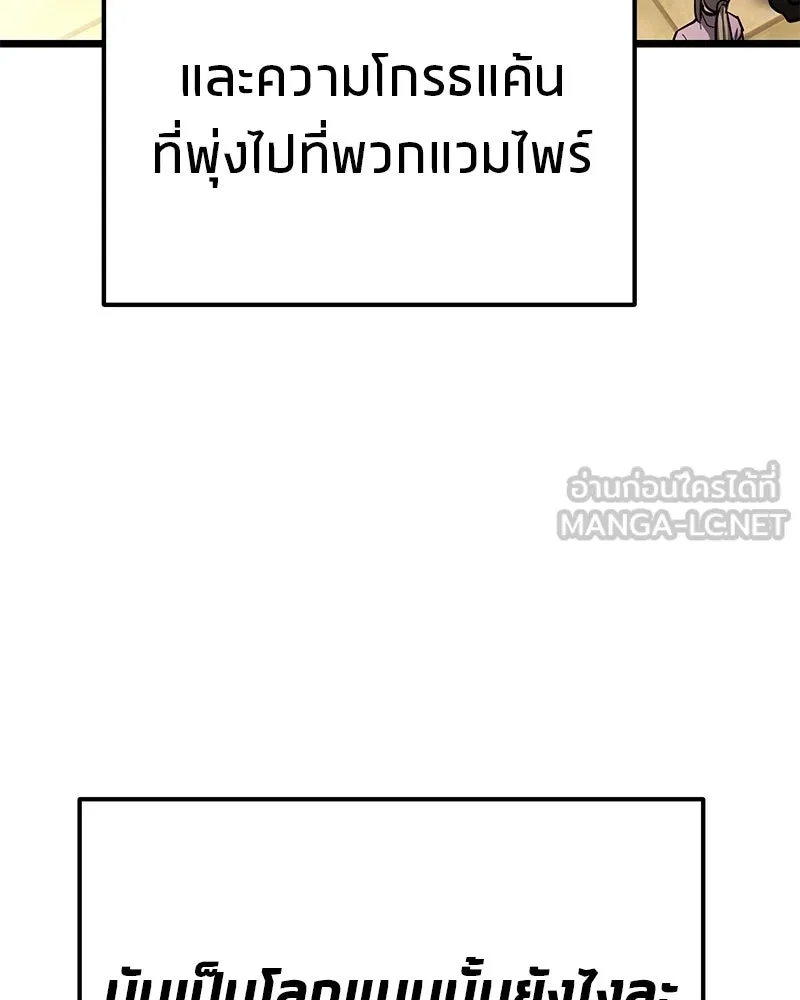 โทษที พื้นที่นี้ห้ามออก ตอนที่ 82 รูปที่ 96