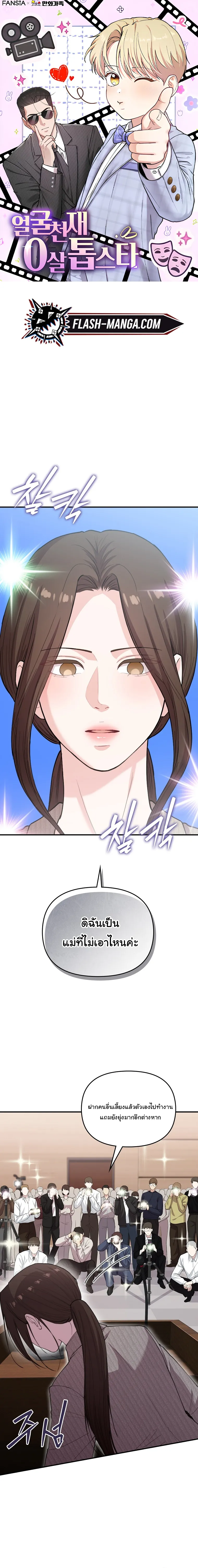 Manga-lc-com อ่านมังงะ อ่านการ์ตูน ออนไลน์ ฟรี Face Genius  0-Year-Old Top Star ตอนที่ 1 2 3 4 5 6 7 8 9 10 11 12 13 14 ฟรี ไม่มีโฆษณา Manga-lc - อ่าน มังงะ อ่าน การ์ตูน ออนไลน์ อ่านมังงะ ฟรี