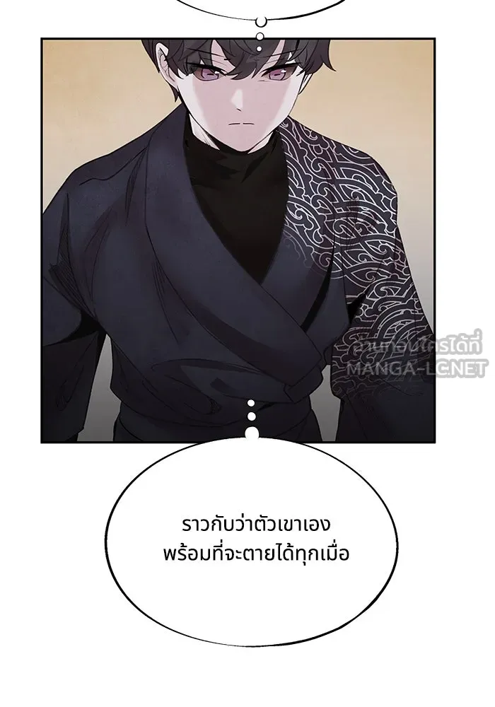 อาซา ตอนที่ 48 จู่โจม รูปที่ 36