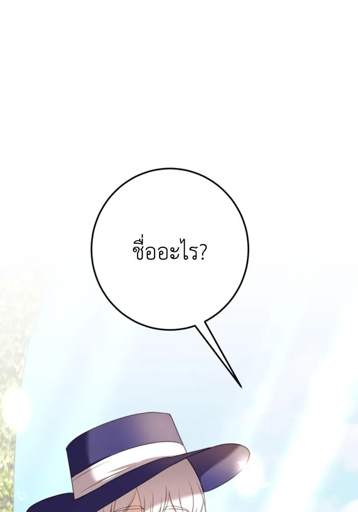 ตัวร้ายอย่างฉันขออยู่อย่างสงบ ตอนที่ 22 รูปที่ 11