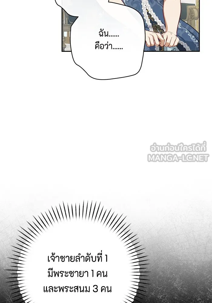 ละครชีวิตลิขิตรัก ตอนที่ 20 รูปที่ 51