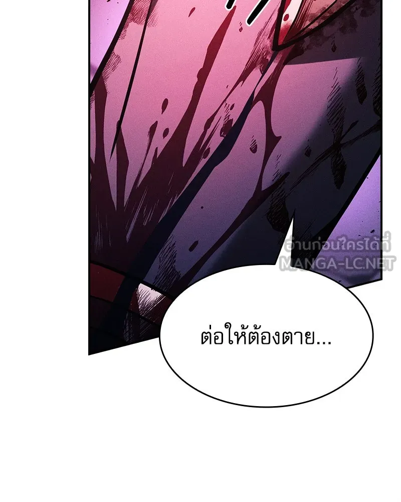 นักดาบอัจฉริยะจากอะคาเดมี ตอนที่ 86 รูปที่ 105