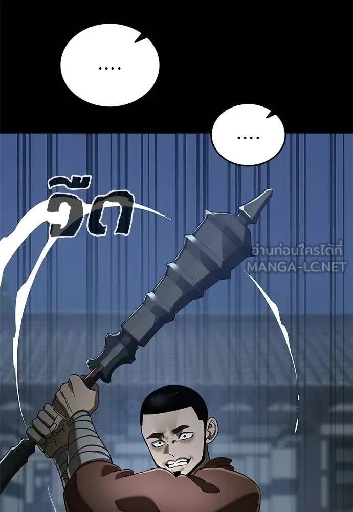 ยมราชลงทัณฑ์ ตอนที่ 112 รูปที่ 126