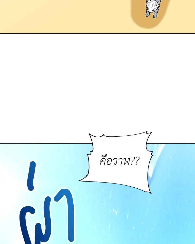 คนสวนโลกฮันเตอร์ ตอนที่ 19 รูปที่ 85