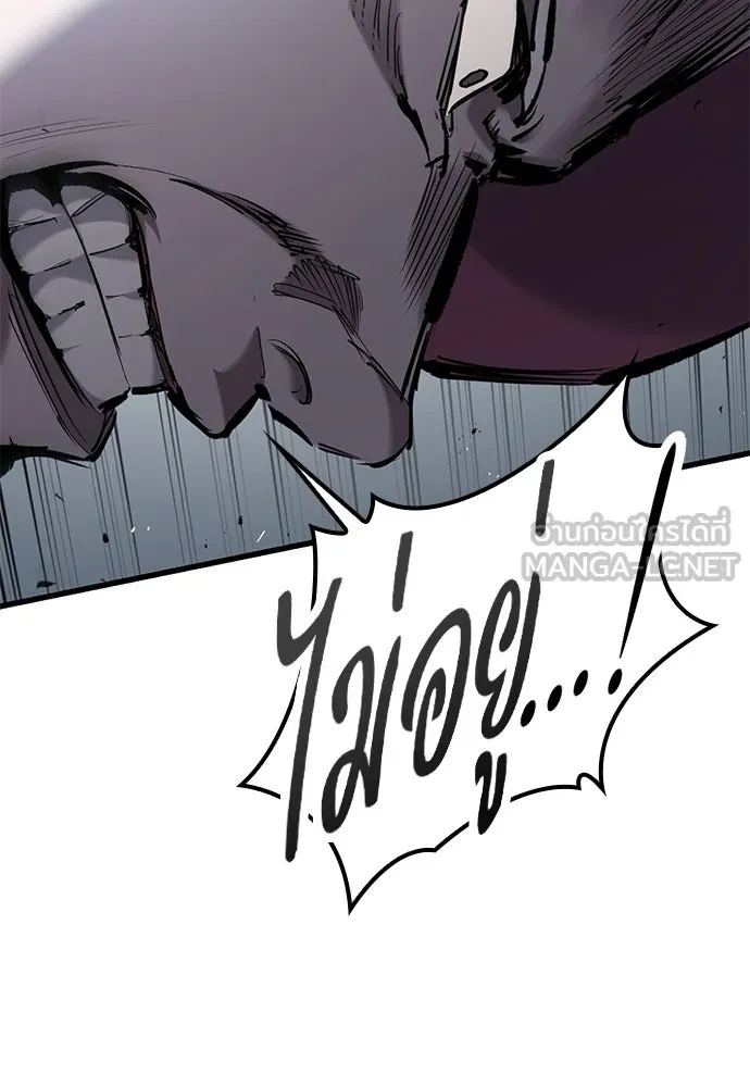 อัศวินวันเดียว ตอนที่ 70 รูปที่ 66