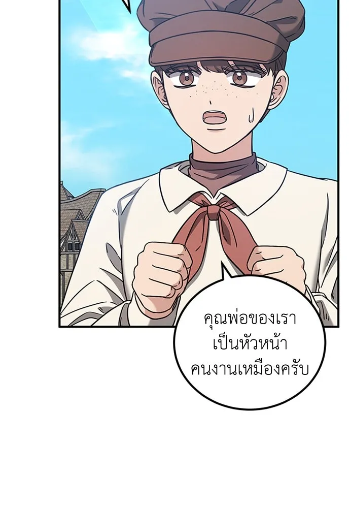 ครอบครัวพรรค์นั้น ฉันไม่มีวันกลับไป ตอนที่ 58 รูปที่ 73