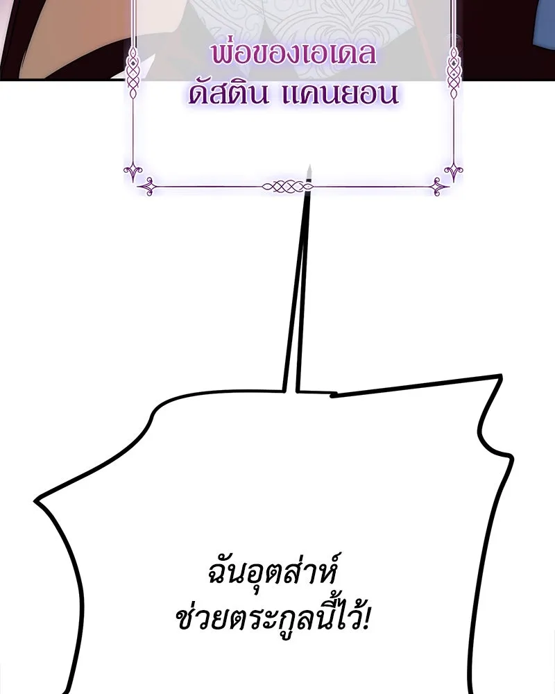 ดัชเชสเชลย ตอนที่ 5 รูปที่ 11