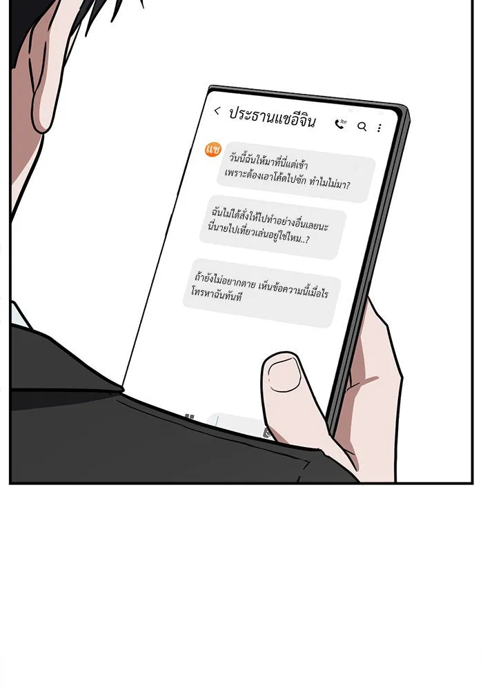 ช่วยเปลี่ยนฉันที ตอนที่ 75. ยอมินซอ 25 รูปที่ 184