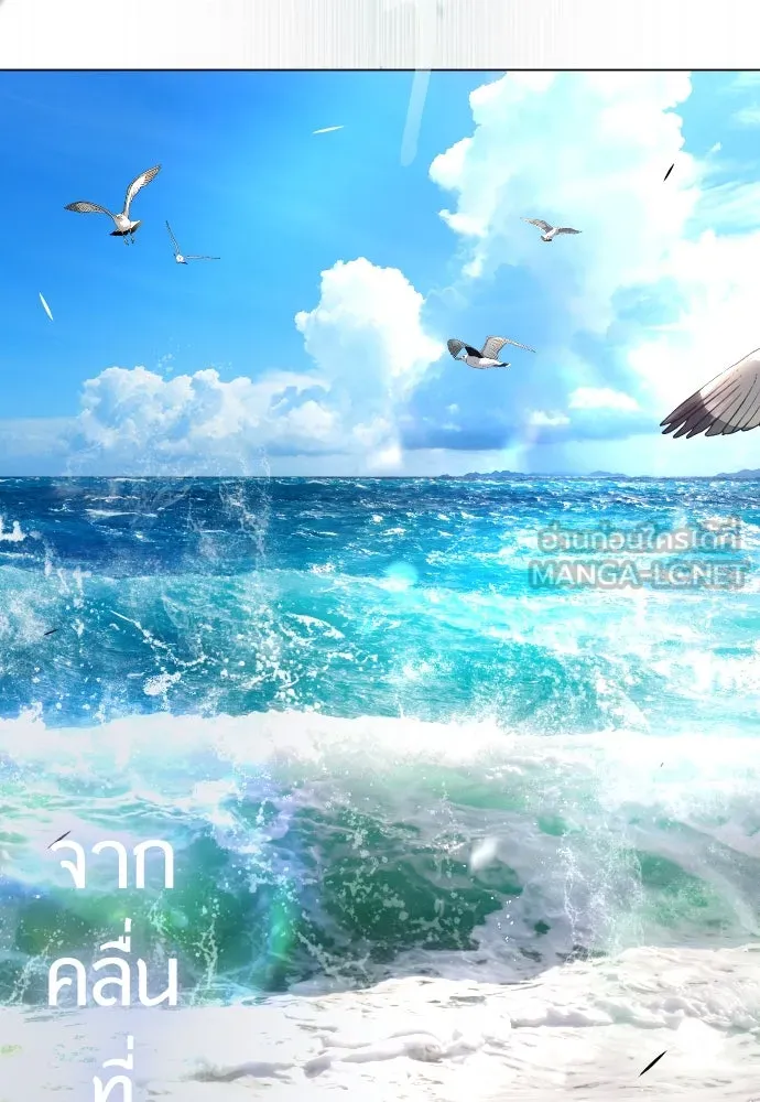 ยุคแห่งยอดมนุษย์ ตอนที่ 78 รูปที่ 111