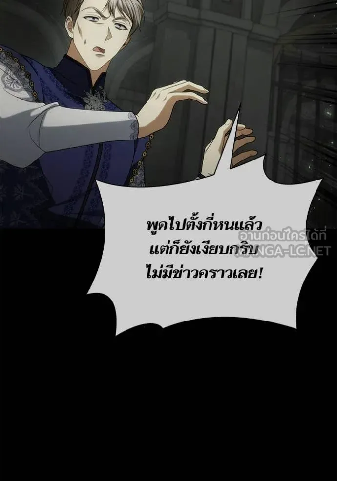 ชาตินี้น้องขอ ตอนที่ 193 รูปที่ 113