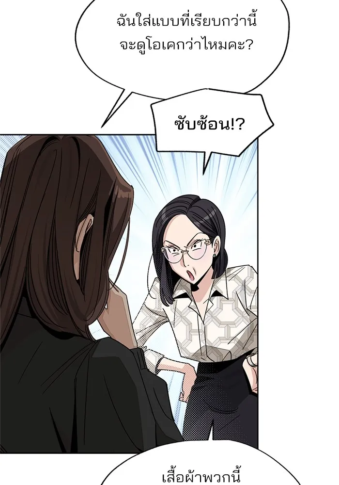 ความรักของอิซอบ ตอนที่ 63 รูปที่ 52