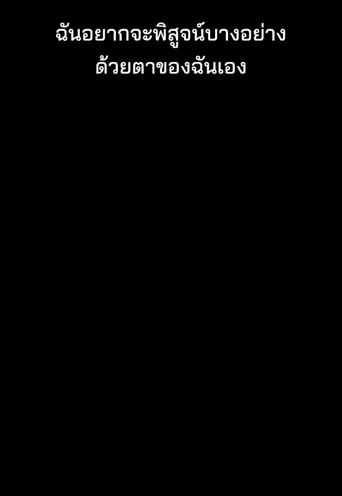 รักแล้วห้ามเลิก ตอนที่ 5 รูปที่ 73