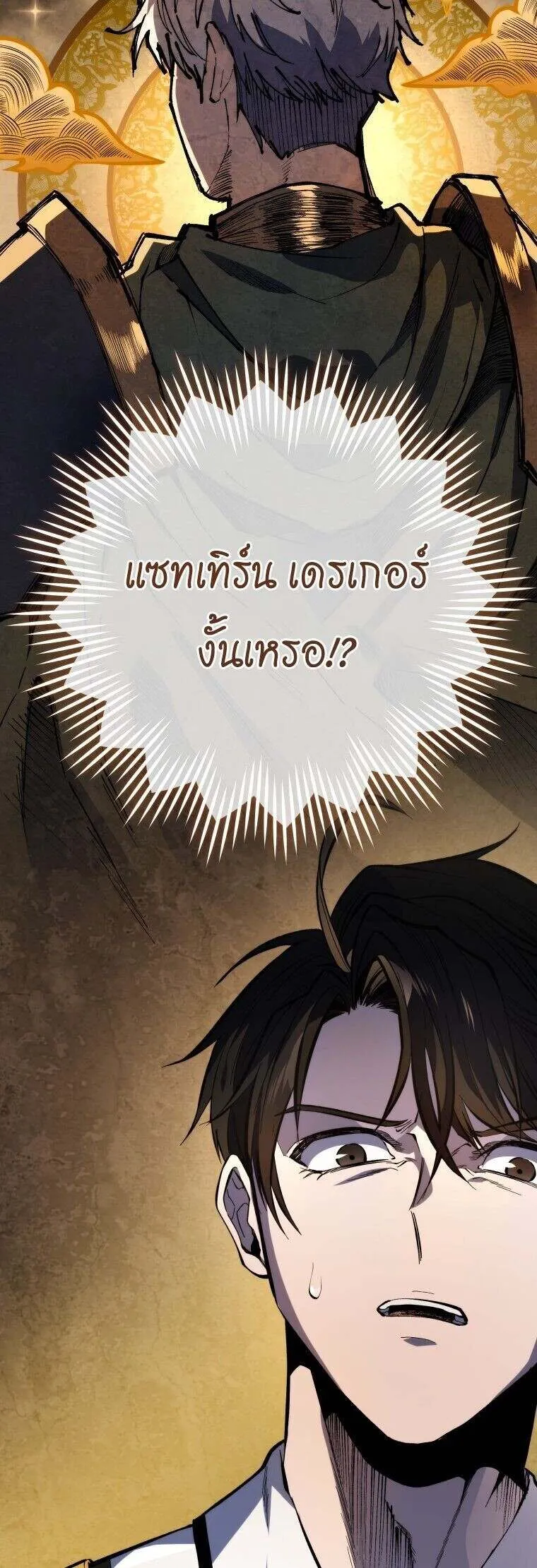 A Dragonslayer_s Peerless Regression ผ_พ_ช_ตม_งกรหวนค_นมาล_างแค_น ตอนที่ ตอนที่ 42 รูปที่ 17