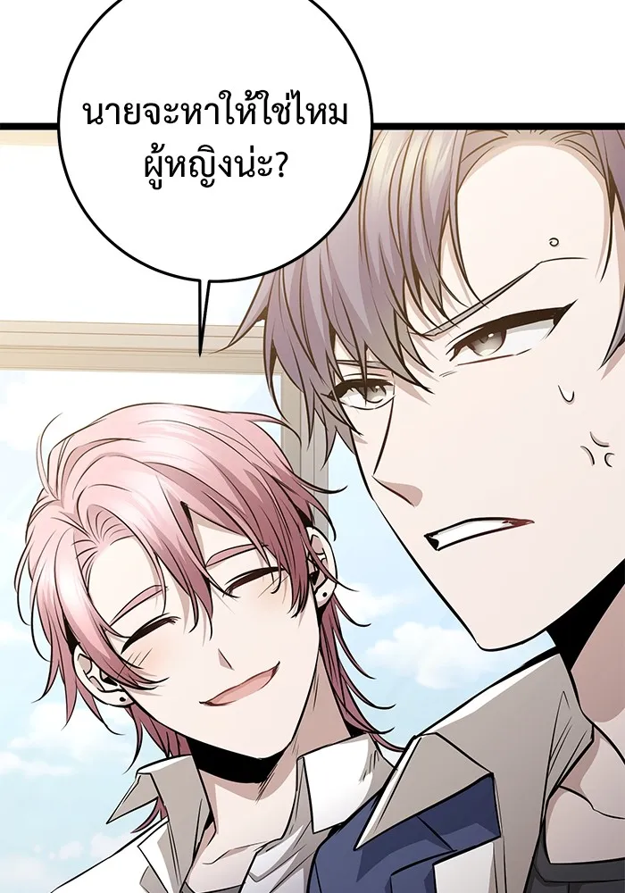 ราชินีนักบู๊ ตอนที่ 22 รูปที่ 193