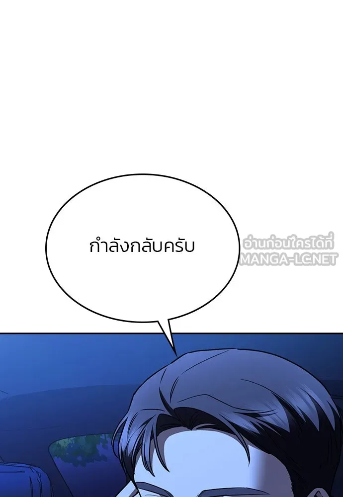 รักแล้วห้ามเลิก ตอนที่ 45 รูปที่ 3