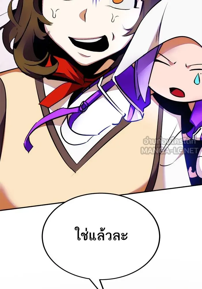 Return to Player ตอนที่ 158 รูปที่ 135