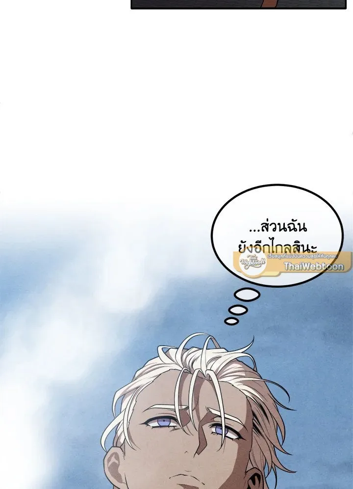 Legendary Youngest Son of the Marquis House ตอนที่ ตอนที่ 117 รูปที่ 23