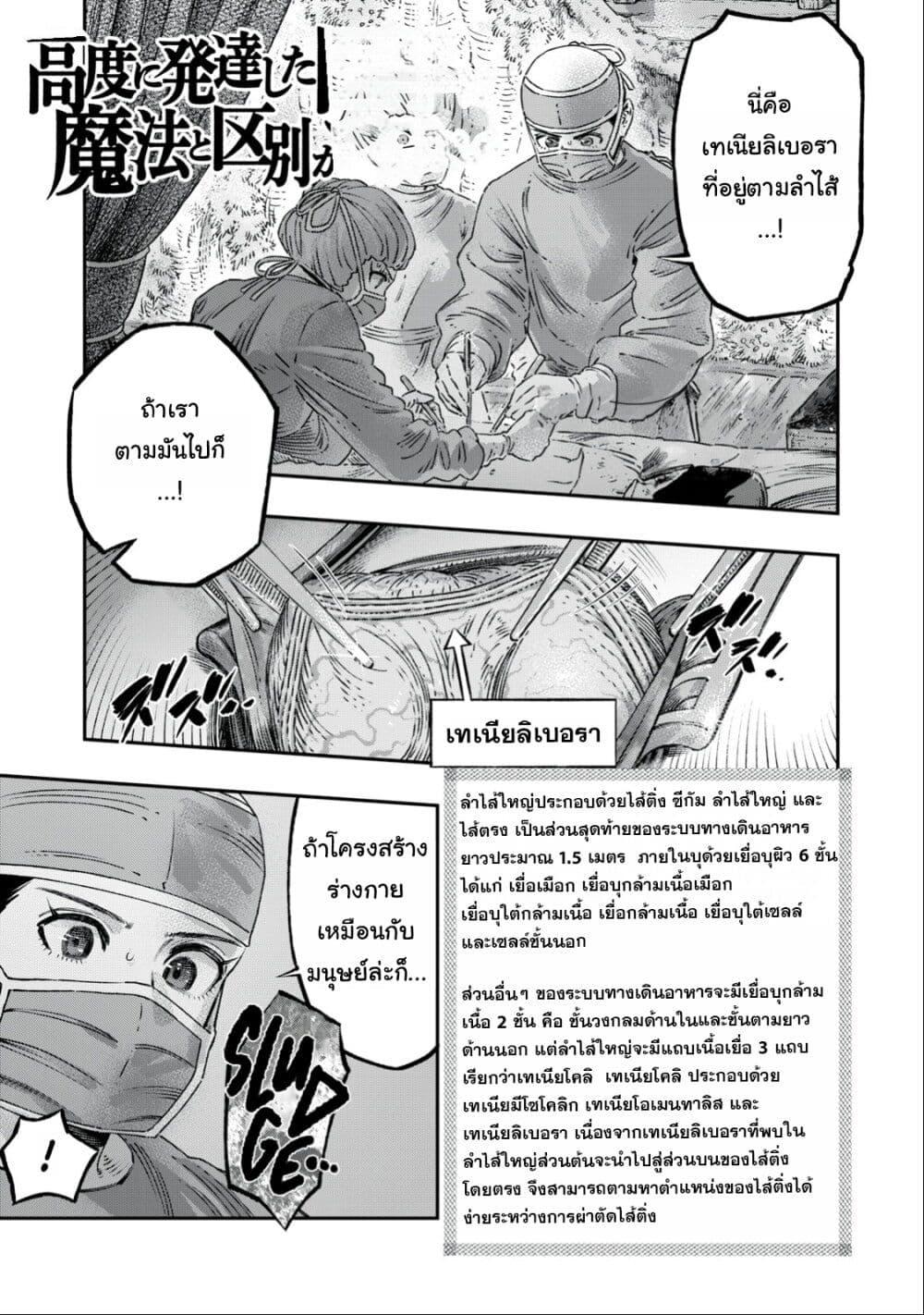 Manga-lc-com อ่านมังงะ อ่านการ์ตูน ออนไลน์ ฟรี Koudo ni Hattatsu Shita Igaku wa Mahou to Kubetsu ga Tsukanai ตอนที่ 1 2 3 4 5 6 7 8 9 10 11 12 13 14 ฟรี ไม่มีโฆษณา Manga-lc - อ่าน มังงะ อ่าน การ์ตูน ออนไลน์ อ่านมังงะ ฟรี